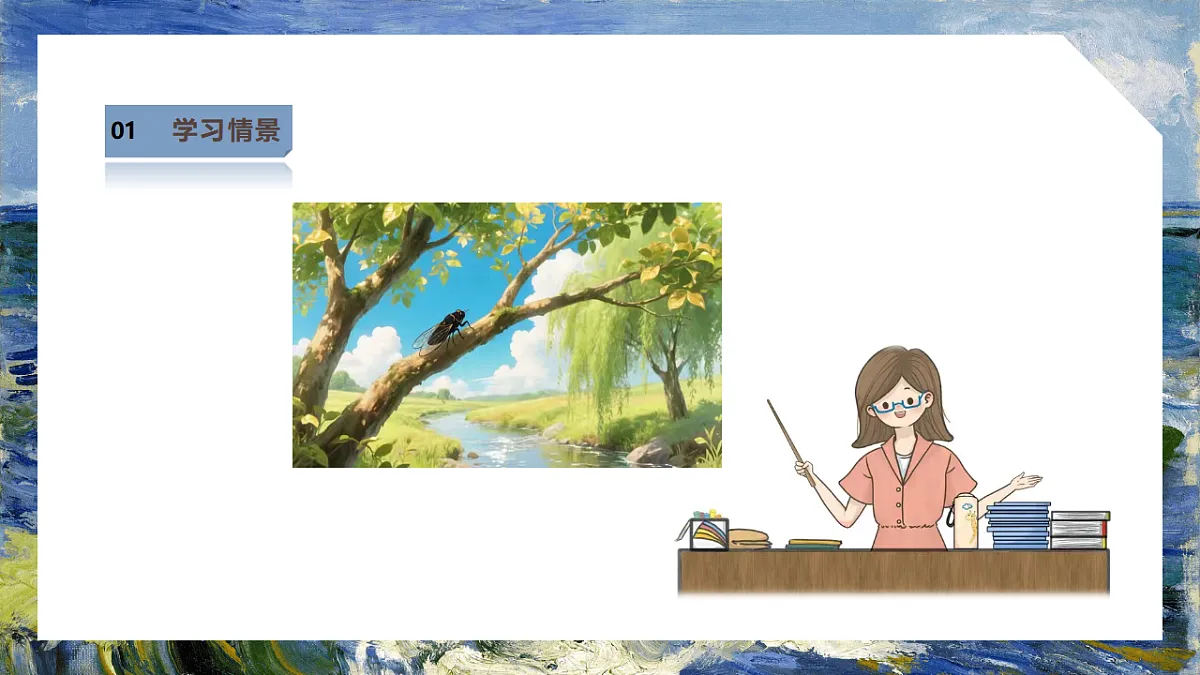 【人美版】美术 二年级下册 第一单元 第1课《不一样的童年》课件 第4页
