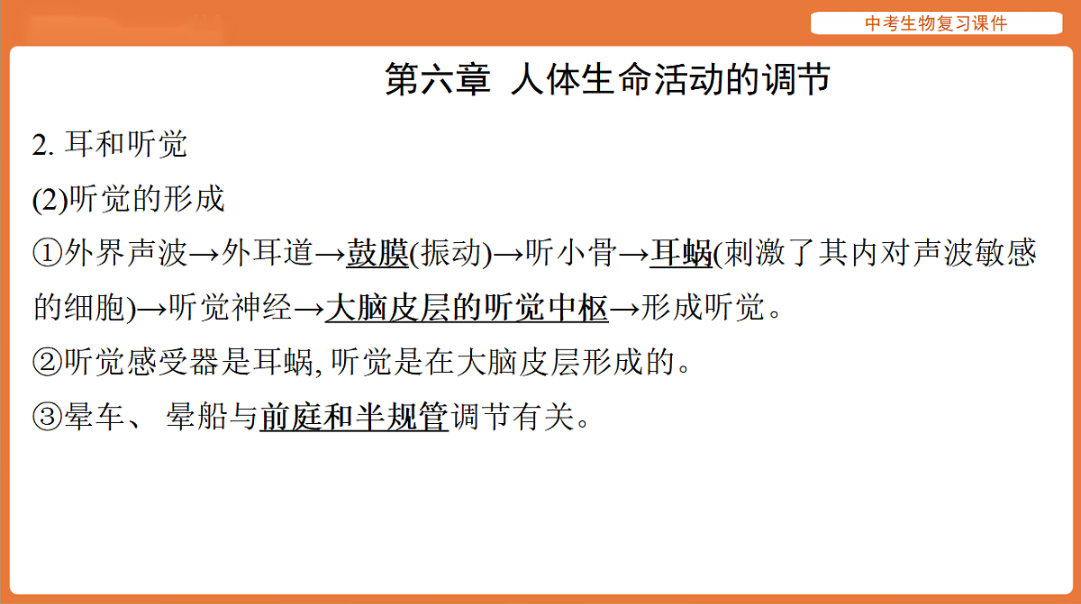 17895486第6页