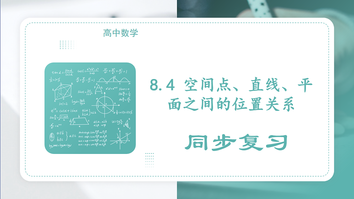 17895734第1页