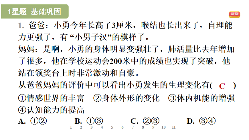17895893第5页