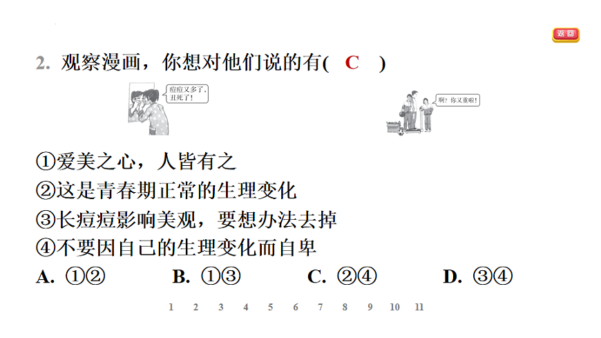 17895893第6页