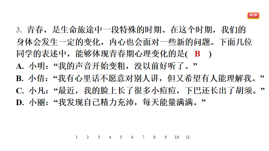 17895893第7页