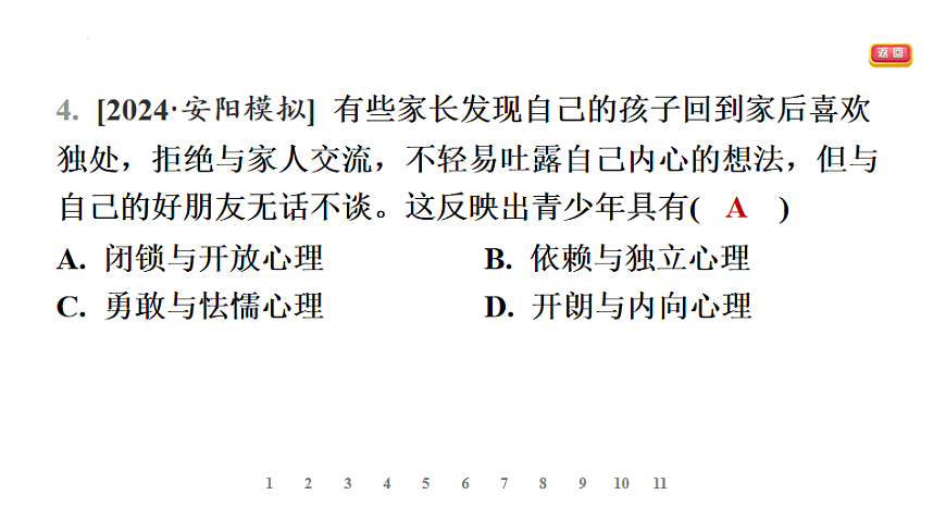 17895893第8页