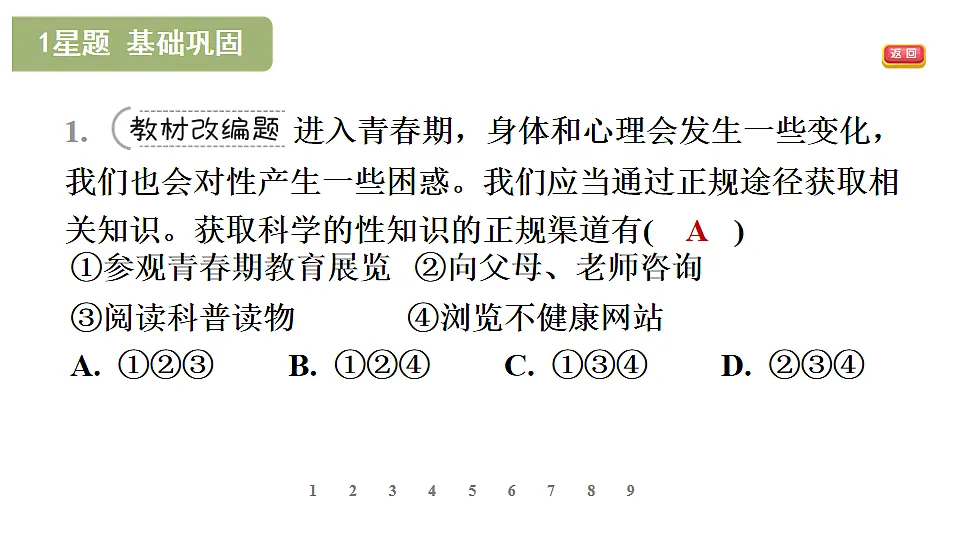 17895895第4页