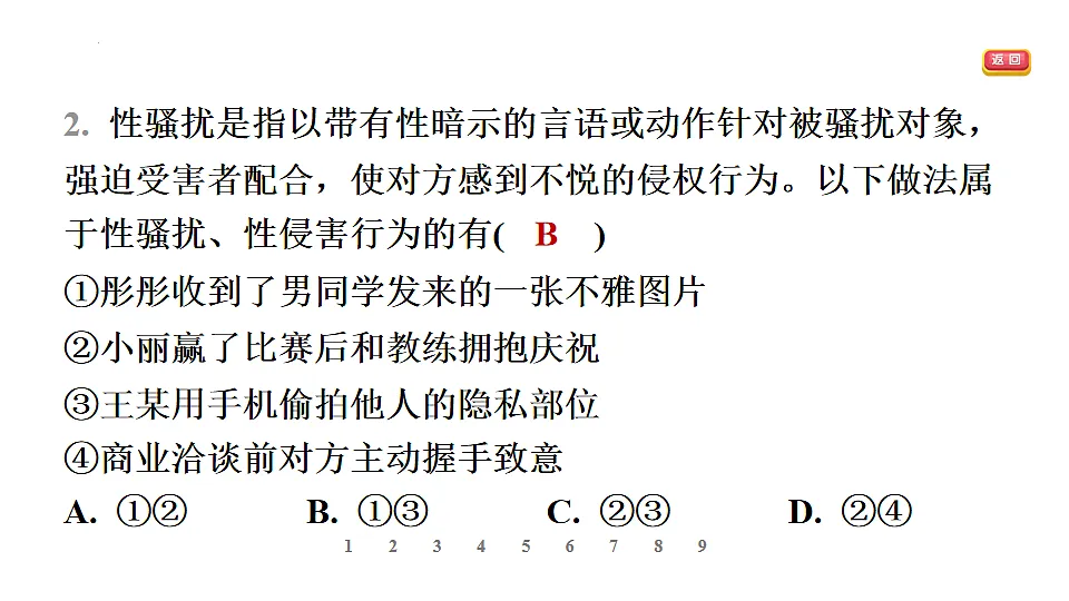 17895895第5页