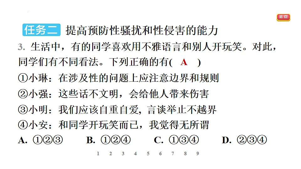 17895895第6页
