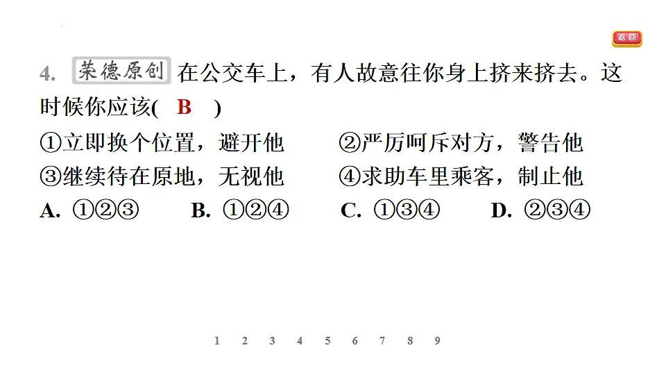 17895895第7页