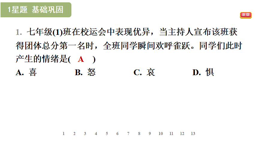 17895903第3页