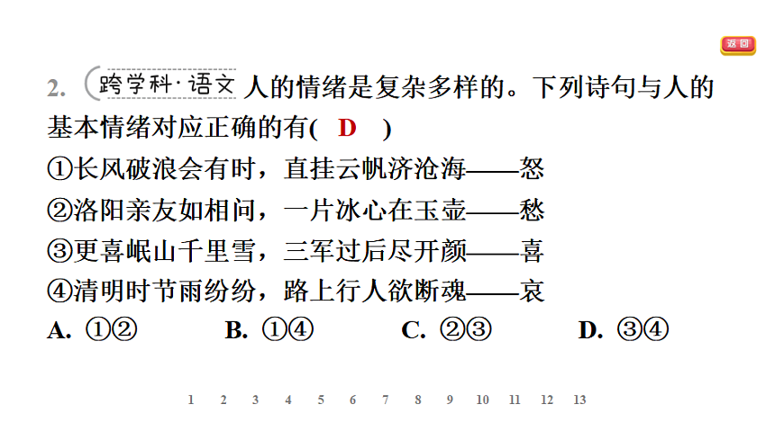 17895903第4页