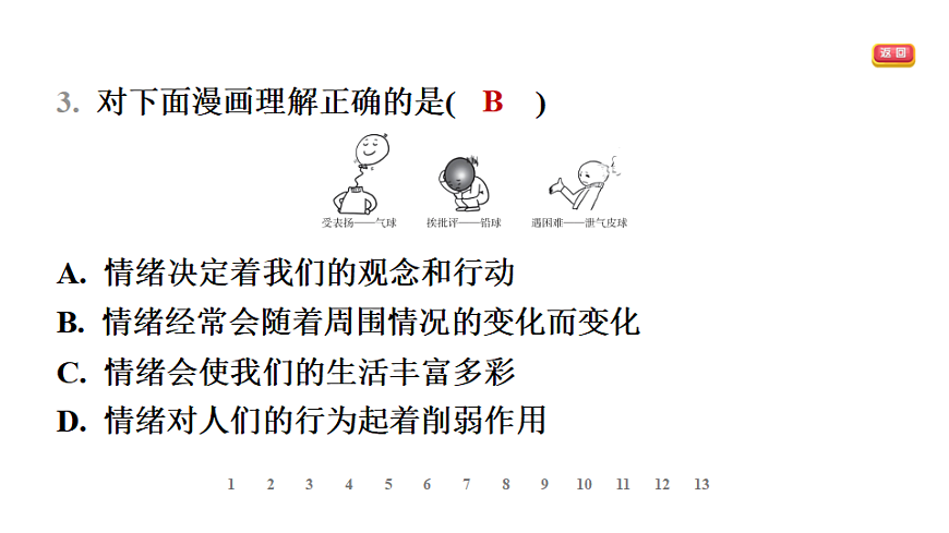 17895903第5页