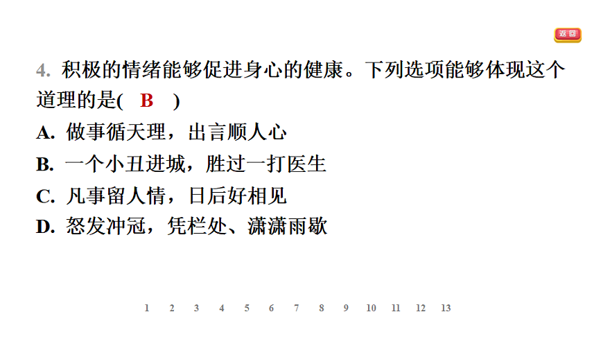 17895903第6页