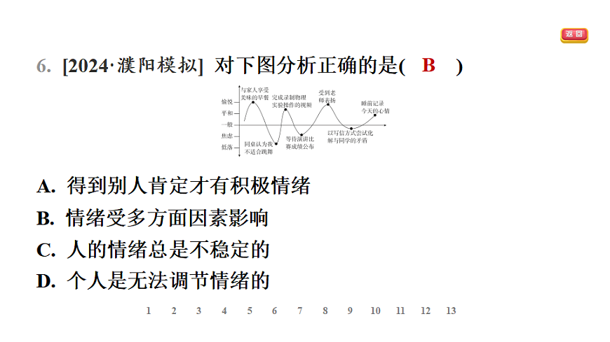 17895903第8页