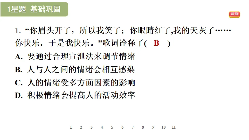 17895904第3页