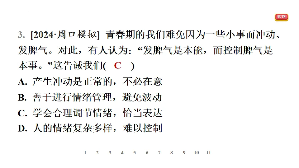 17895904第5页