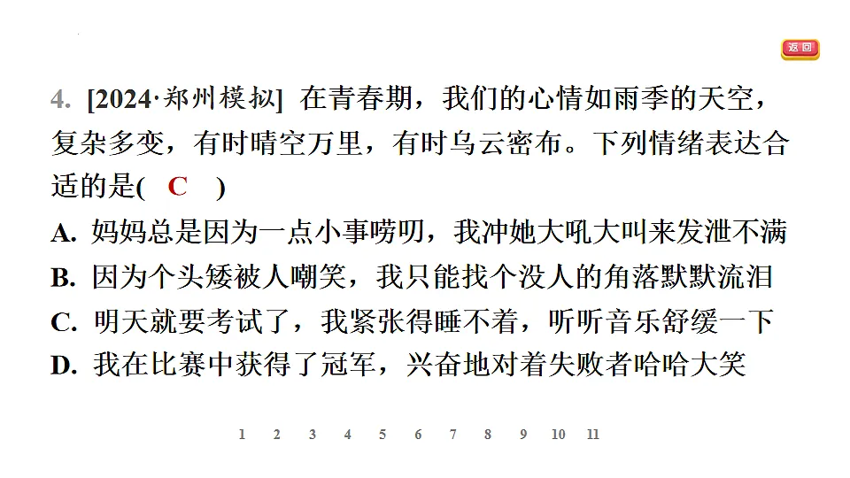 17895904第6页