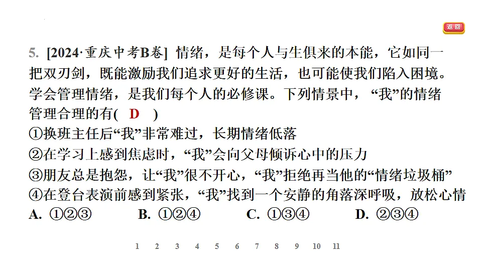 17895904第7页