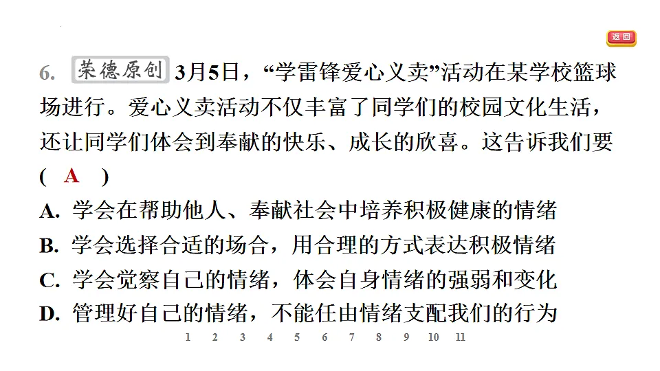 17895904第8页