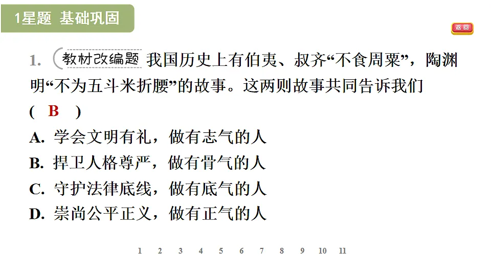 17895909第5页