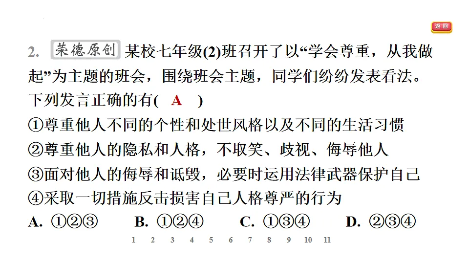 17895909第6页