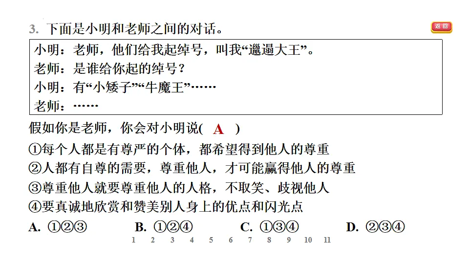 17895909第7页