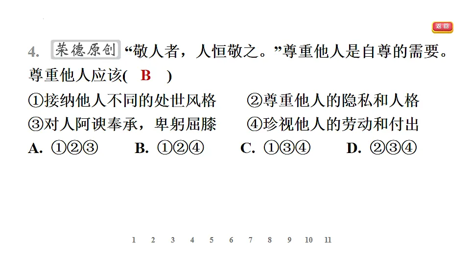 17895909第8页