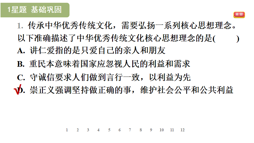 17895916第7页