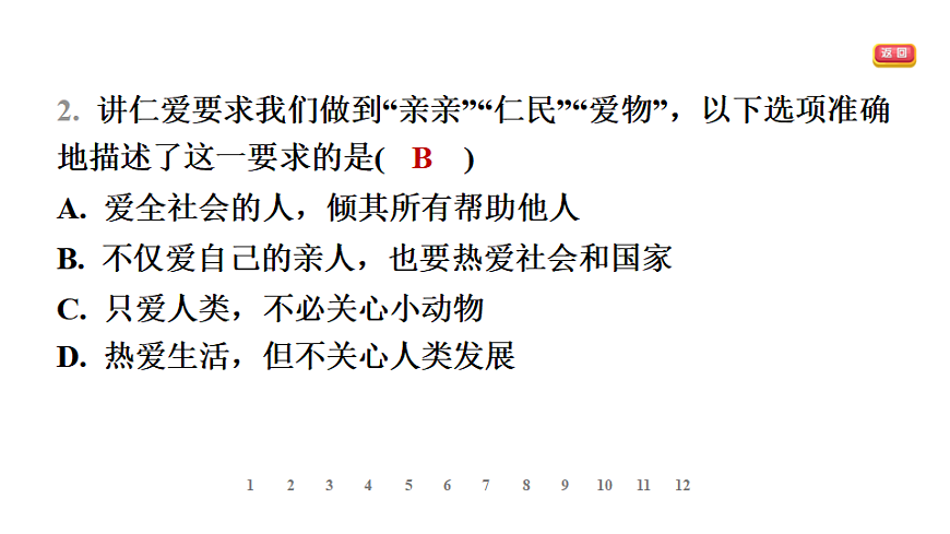 17895916第8页