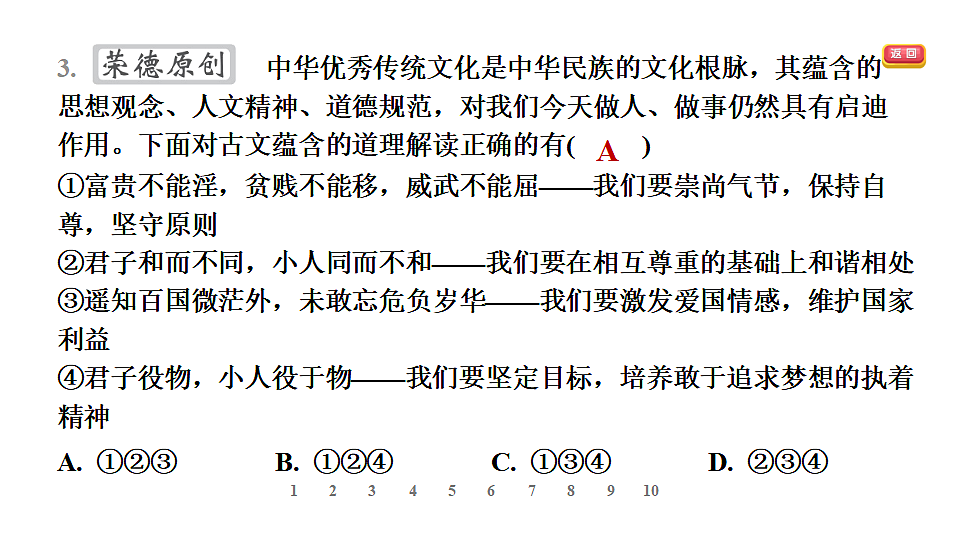17895919第7页