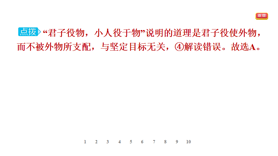 17895919第8页