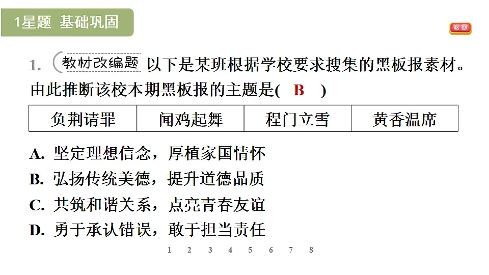 17895921第4页