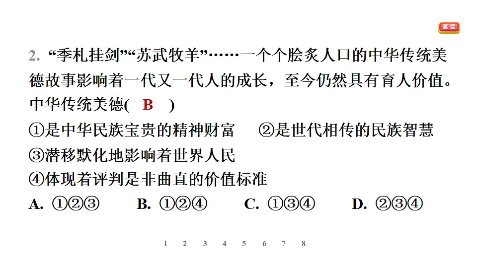 17895921第5页