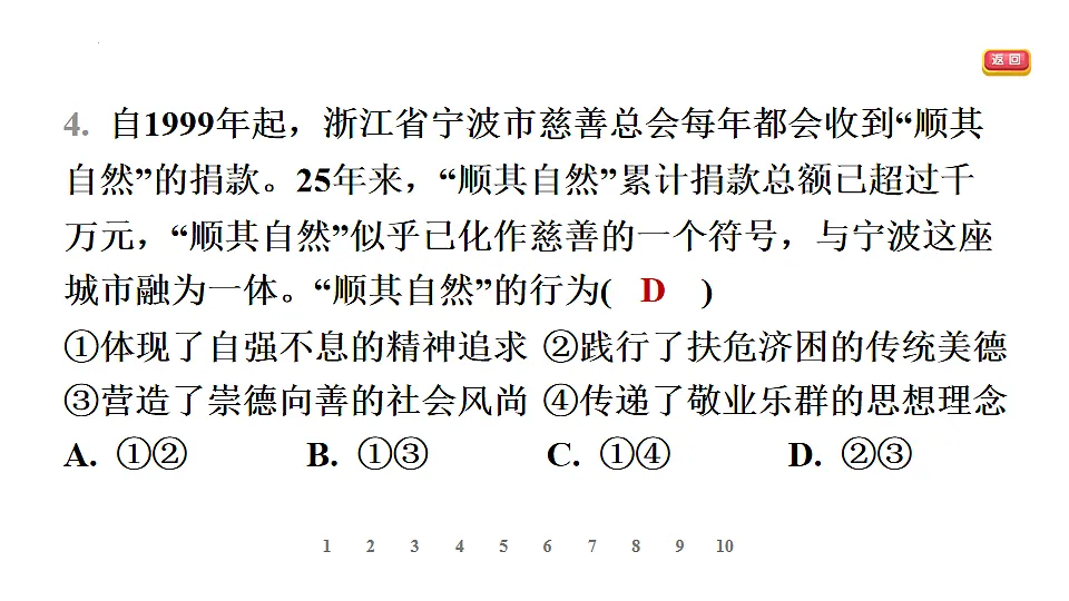 17895922第8页