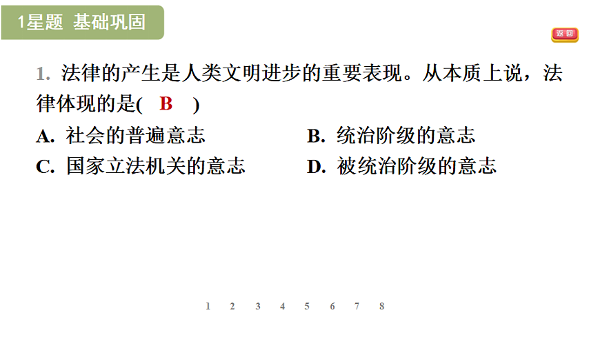 17895923第4页
