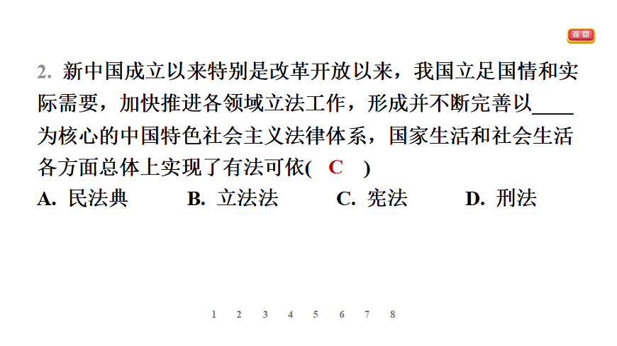 17895923第5页