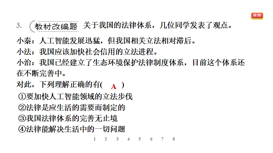 17895923第6页