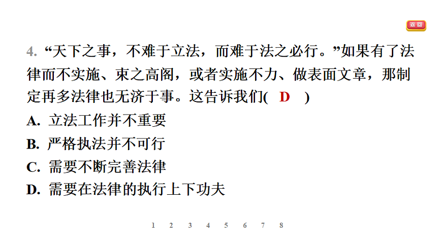 17895923第7页
