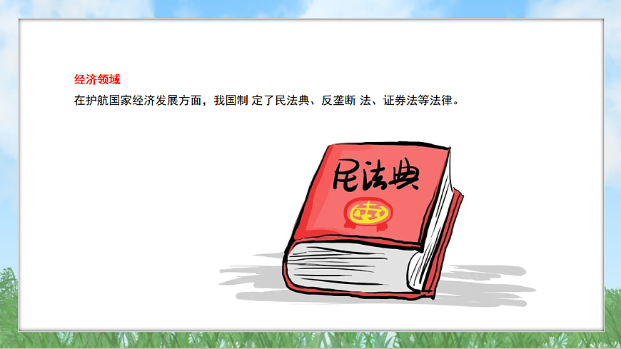 17895925第6页
