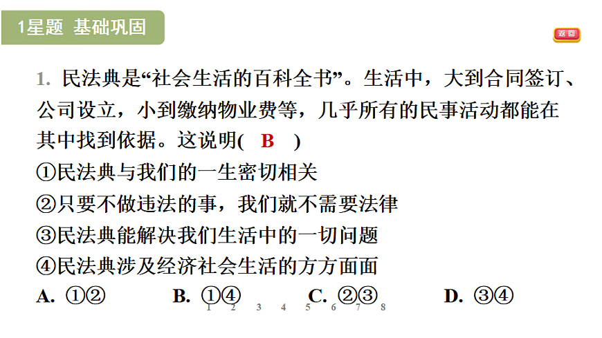 17895927第3页