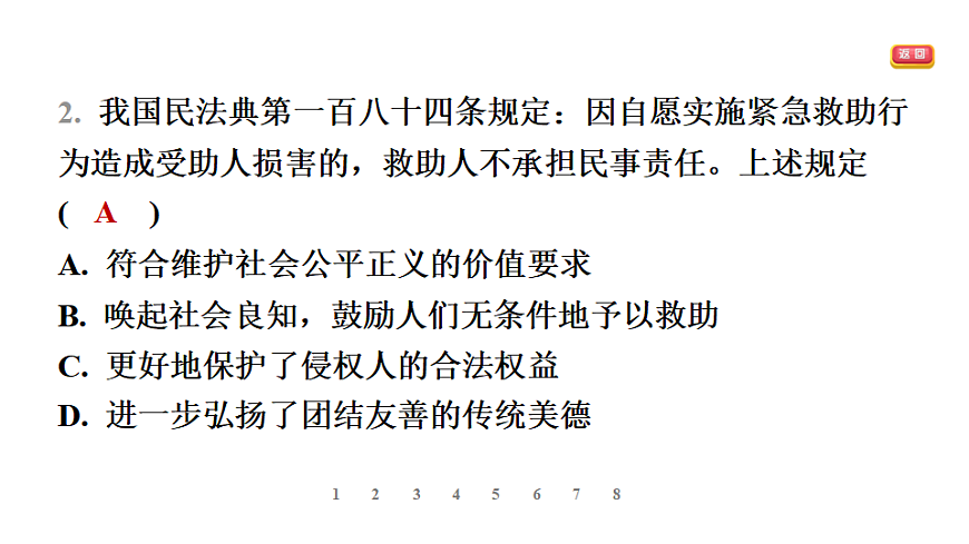 17895927第4页