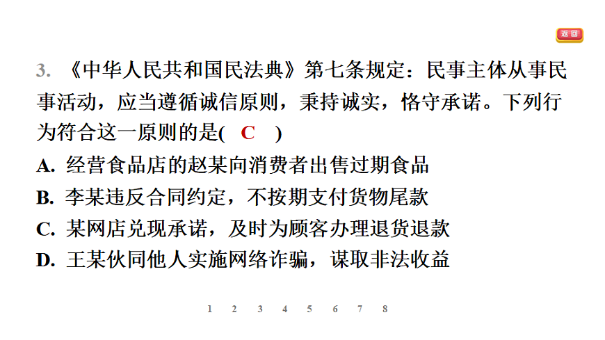 17895927第5页