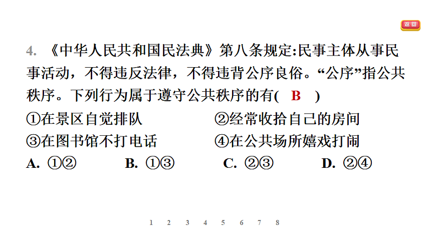 17895927第6页