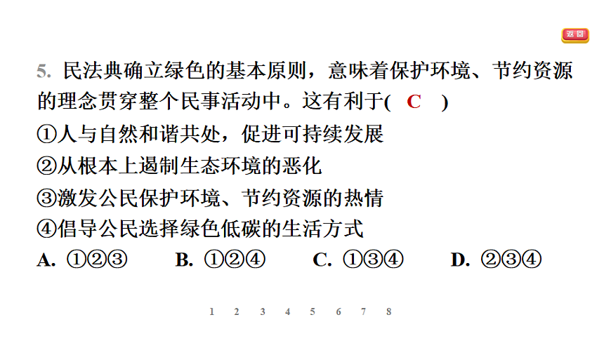 17895927第7页