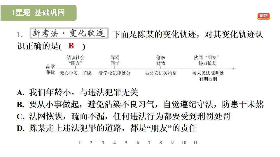 17895935第3页