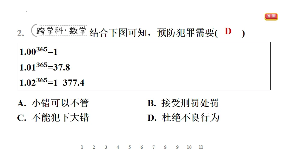 17895935第4页