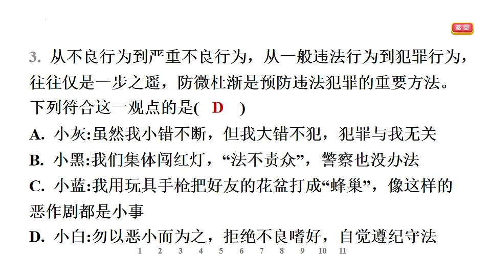 17895935第5页