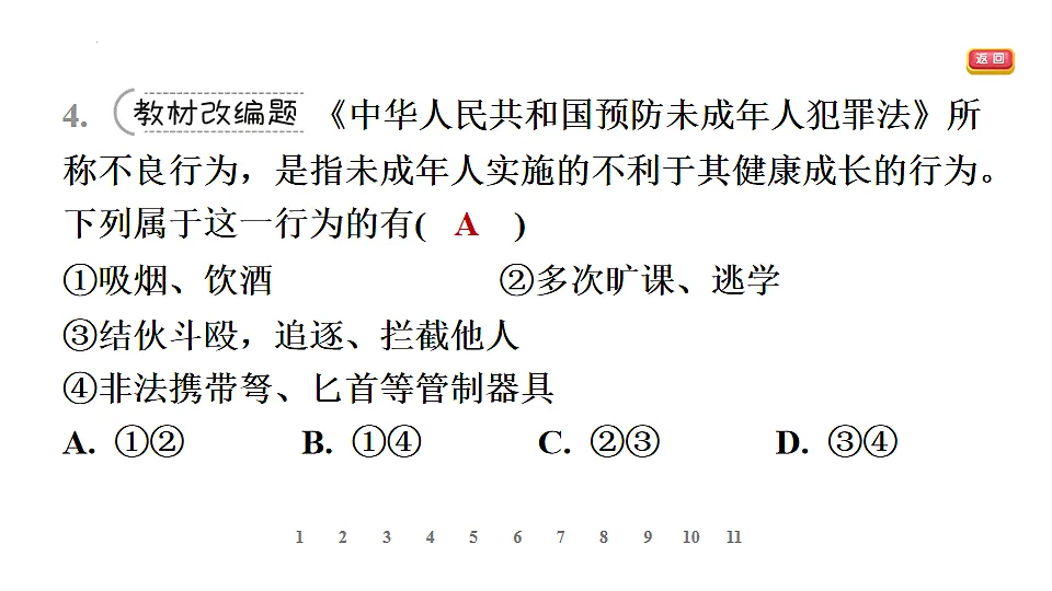 17895935第6页