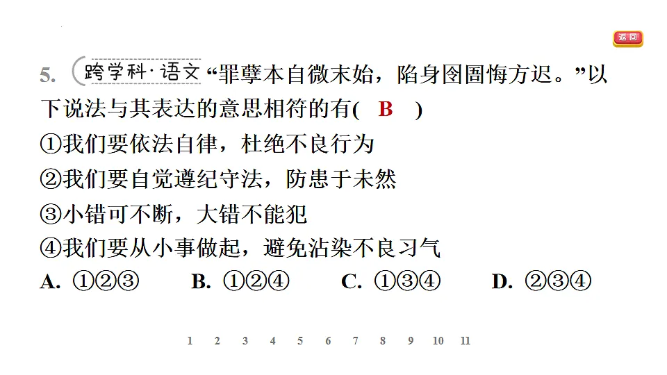 17895935第8页