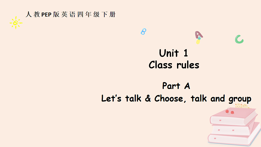 人教版4下Unit1 A 第1课时第1页