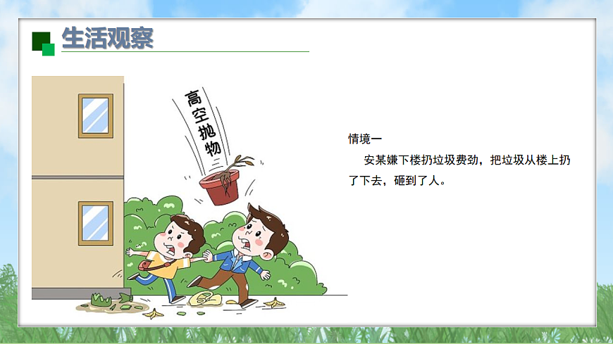 17896077第4页