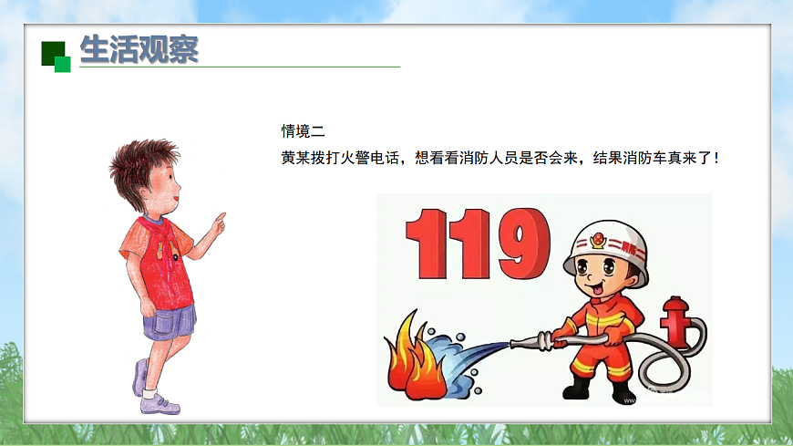 17896077第5页
